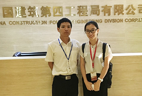 中建四局深圳實業有限公司